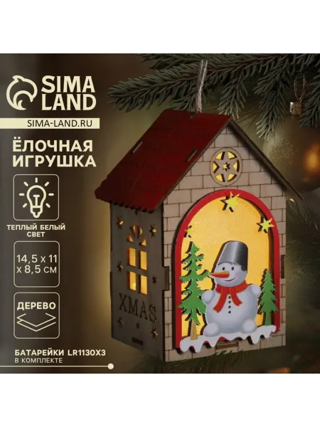 Luazon Lighting Ёлочная игрушка Домик со снеговиком тёплый свет