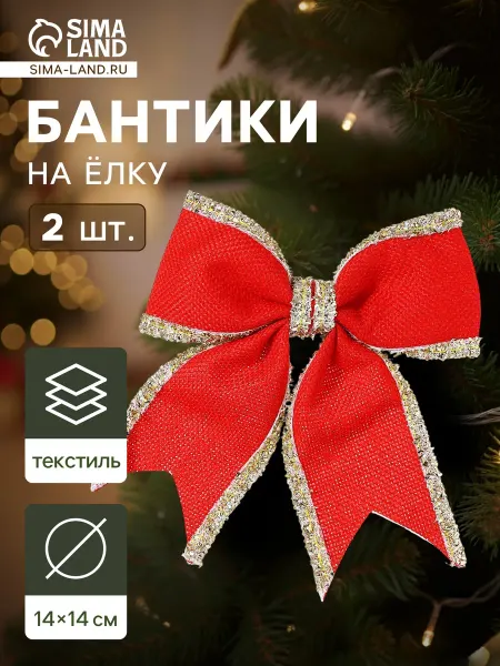 Market_Елочные игрушки Украшение ёлочное "Бант классика края блеск"