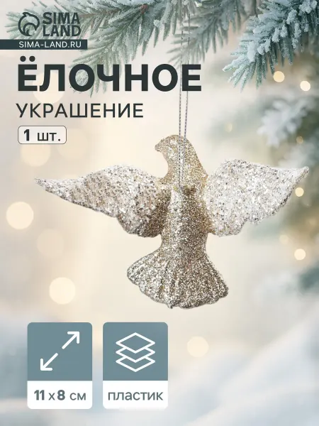 Market_Елочные игрушки Ёлочное украшение «Праздничное сияние»