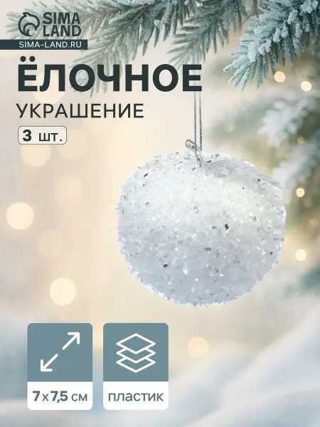 Market_Елочные игрушки Украшение ёлочное "Яблочко"