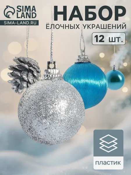 Market_Елочные игрушки Набор елочных игрушек
