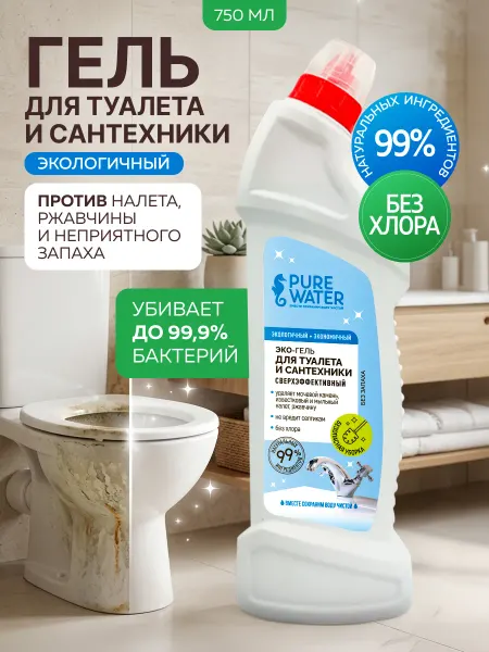 Pure Water Гель для унитаза средство для туалета Эко без хлора септик