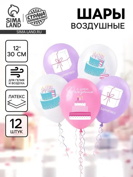 Нет бренда Воздушные шарики латексные розовые для праздника