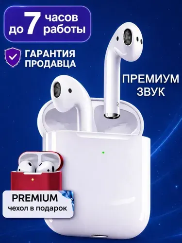 Беспроводные наушники TWS Bluetooth, с микрофоном, для iPhone и Android, белый