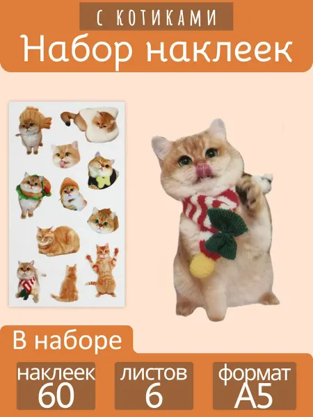 Стикер виниловый для творчества и хобби наклейка