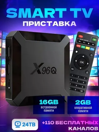 Smart TV Box, Android X96Q