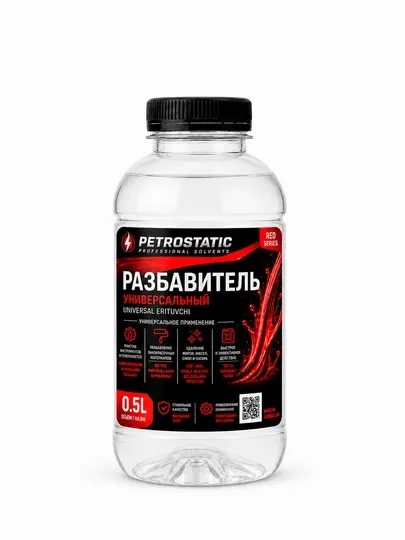 Разбавитель Универсальный - Краски и грунтовки