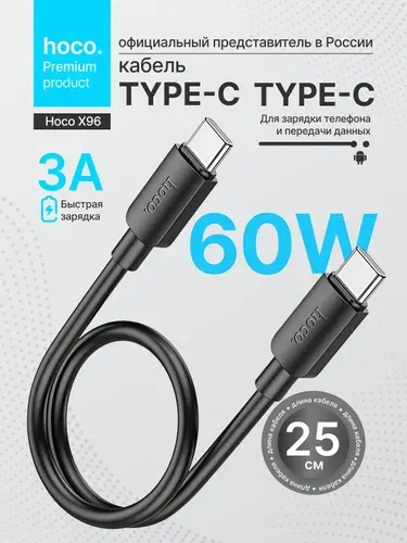 Кабель Type C Type C Шнур для зарядки телефона Type Cдля iPhone 15-17 и Android