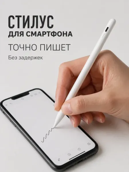 Smarty cat Стилус для рисования и заметок для iPhone iPad Android
