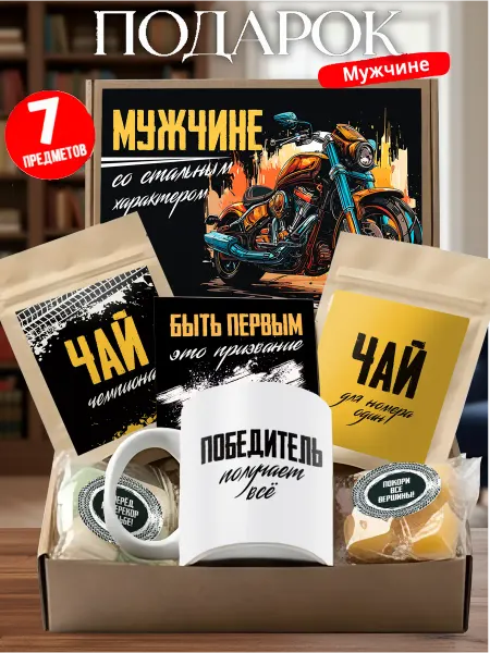 Лаборатория Счастья Подарок для мужчины на день отца
