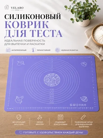 Силиконовый коврик для теста, коврик для выпечки, силиконовый коврик,коврик для пиццы