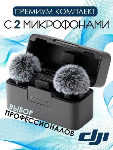 Микрофон петличный DJI для Iphone, Android, беспроводной с шумоподавлением