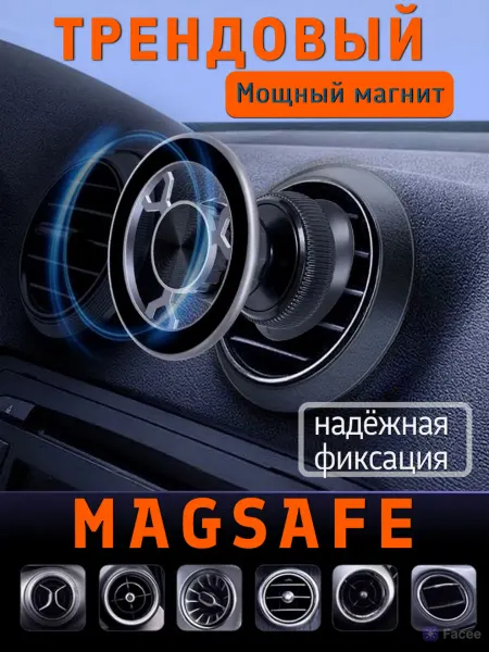 GELINES Автодержатель MagSafe на воздуховод для iPhone для Android