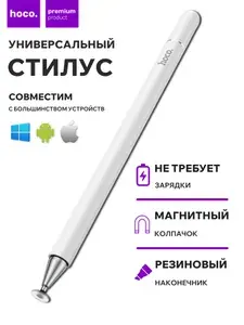 Стилус Hoco универсальный для телефона и планшета айпада iPad, Android, iPhone, Huawei / стилус для рисования, для андроид / пассивный pencil без зарядки тонкий с мягким наконечником