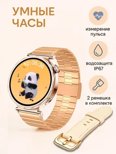 Женские смарт часы для android и iOS