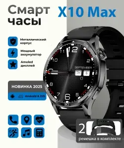 Умные часы для android и iOS мужские