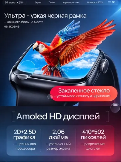 Умные часы X10 Pro Max (Smart Watch) для Android и iOS