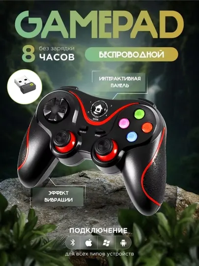 Универсальный беспроводной контроллер для компьютера, iOS, Android, PS3, PS4 и телевизора