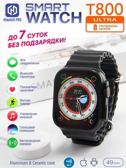 Ультра- умные часы T800 для iOS и ANDROID