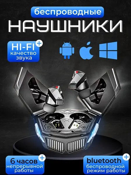 Наушники беспроводные игровые для iPhone Android
