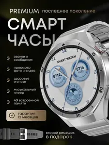 Мужские смарт часы наручные для Android и Iphone с видеоплеером, музыкальным плеером и галереей. ДВА РЕМЕШКА в комплекте