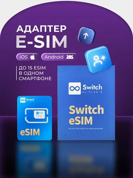 Адаптер E-Sim Switch Max, для Android и iPhone, универсальный, синий
