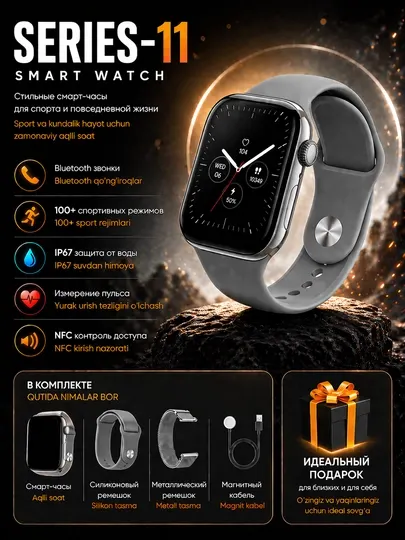 Умные часы SERIES-11, smart watch для Android и iPhone, с современным дизайном