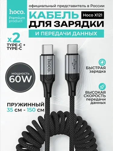 Кабель Type C Type C Шнур для зарядки телефона Type C Провод type c быстрая зарядка для iPhone 15-17 и Android