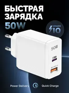Адаптер type c, блок питания usb, адаптер для зарядки телефона, зарядка для телефона Android и iPhone