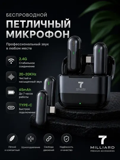 Беспроводной микрофон, микрофон Type-C,мини микрофон для Android/iPhone, микрофон для видео