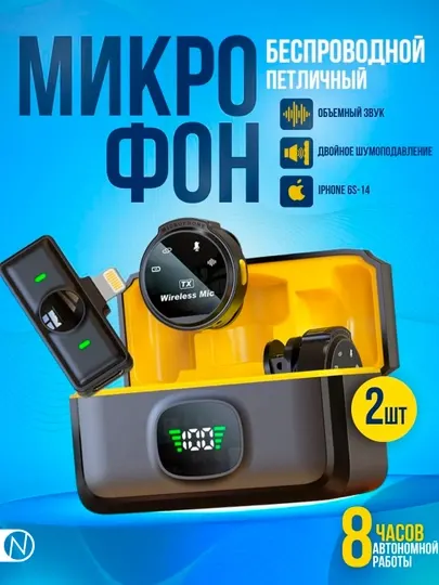 Универсальный петличный микрофон для блогеров, YouTube и стримов, петличка Android Iphone