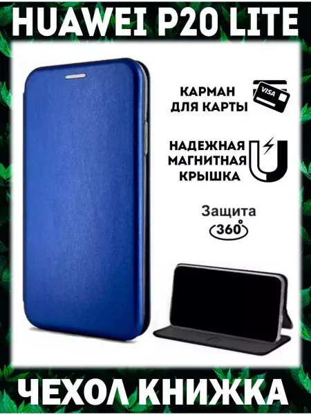 Чехол телефон Чехол на huawei p20 lite книжка для хуавей п20 лайт ane-lx1