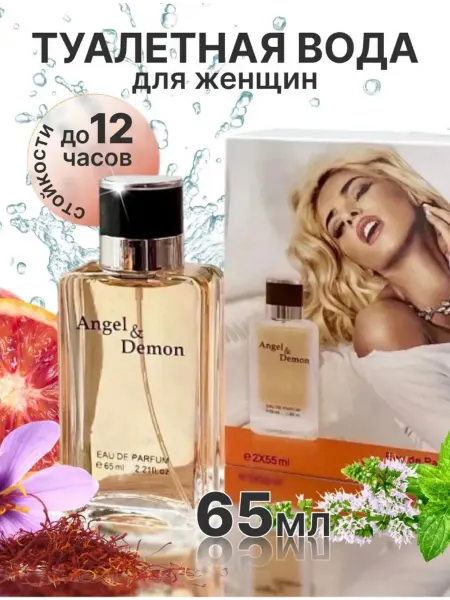 Женские Стойкие Духи Женские духи GIVENCHY Angel & Demon 50мл