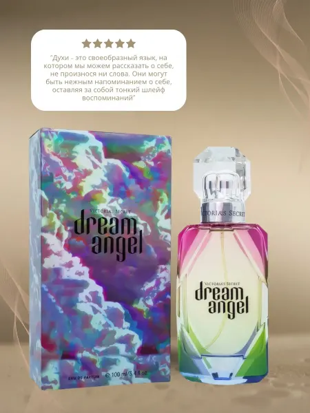 Духи Dream angel Victoria's Secret Eau de Parfum 100 мл