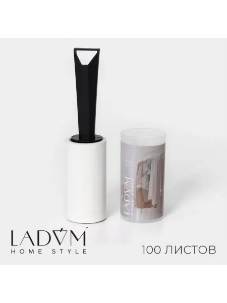 LaDо́m Ролик для чистки одежды в футляре