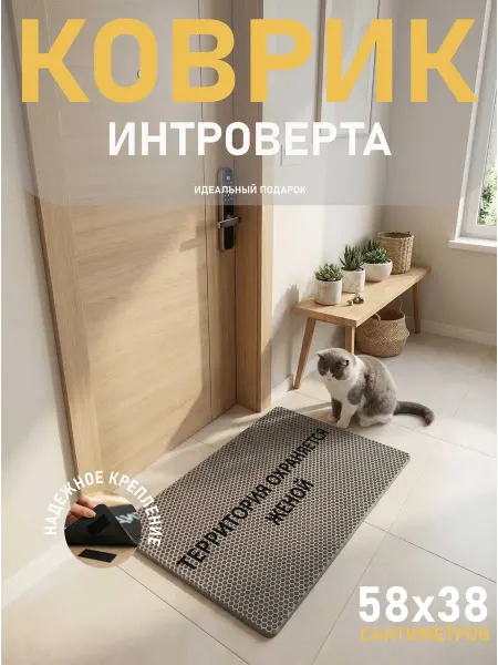 MaliX Коврик придверный надписью ТЕРРИТОРИЯ ОХРАНЯЕТСЯ ЖЕНОЙ