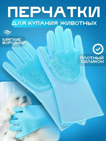 Перчатки хозяйственные