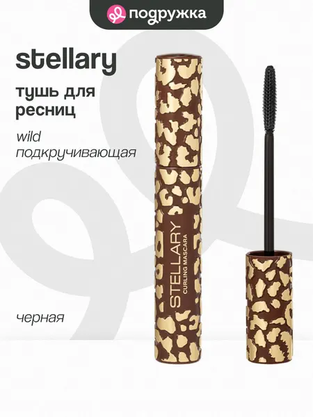 Stellary Подкручивающая тушь для ресниц Wild Black, тон 01