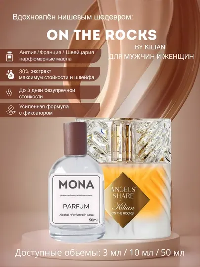 By Kilian - Angels' Share, Angels' Share Paradis, Apple Brandy on the Rocks, On The Rocks
