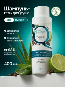 Гель для душа мужской и шампунь для волос 2 в 1