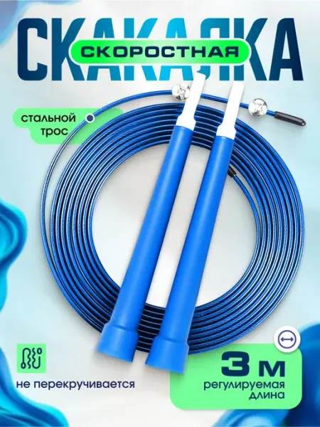 AnGoal Умная скакалка с счетчиком и утяжелителями