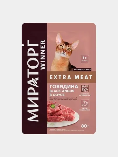 Влажный корм Мираторг Cat Extra Meat с говядиной Black Angus в соусе