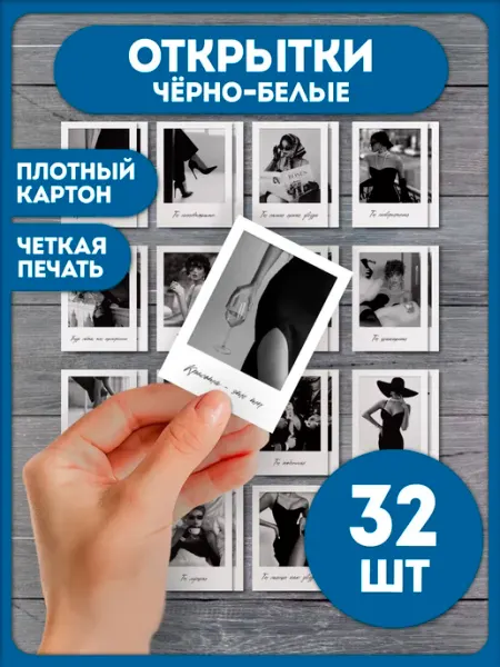 AniBox Мини открытки с мотивацией для Девочек набор 32 шт