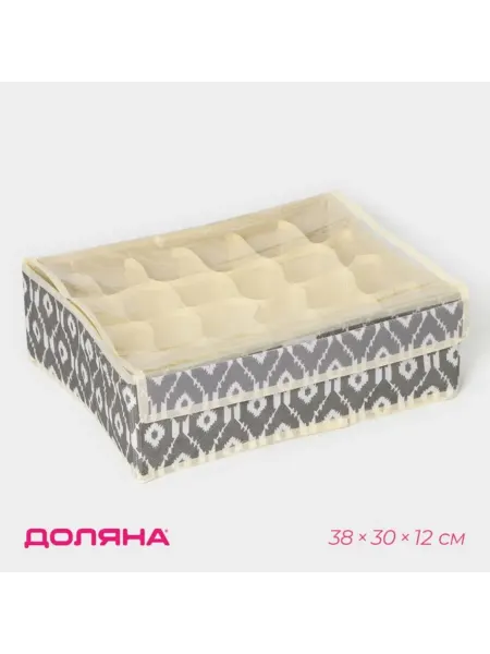 Доляна Органайзер для белья, 24 ячейки, с крышкой, 38х30х12 см