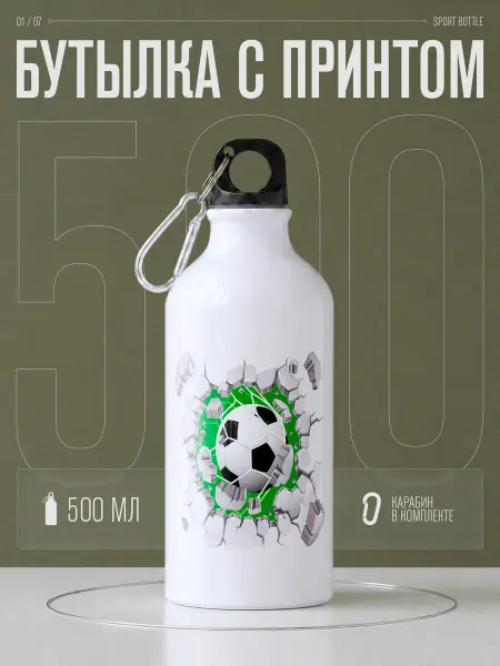 AniKoya Бутылка для воды спортивная футбол