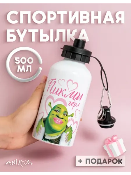 AniKoya Спортивная бутылка хамелеон для воды Пикми герл