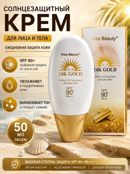 FUCAindira Солнцезащитный крем SPF 90 с увлажняющим уходом