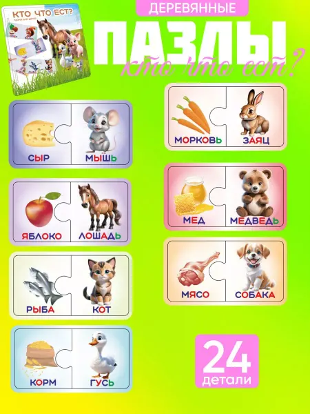 ANIMA WOOD Пазлы для детей малышей развивающие игрушки деревянные