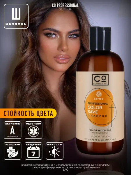 CO PROFESSIONAL Шампунь для окрашенных волос, 250 мл Color Save