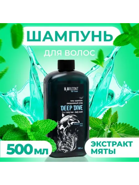 Family Cosmetics Шампунь-гель для мужчин с экстрактом мяты 500 мл